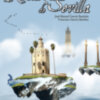 "Recuerdos de Sevilla", de José Manuel García Bautista
